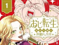 妖神记 封面